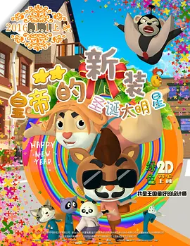 日本二区