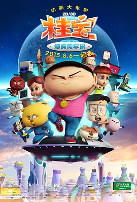 骚屁股