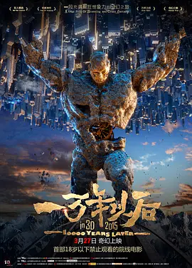 动乱的年代