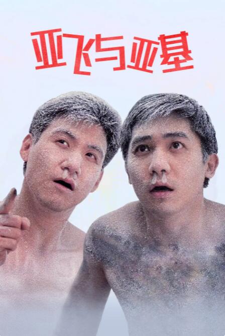 欧美画风