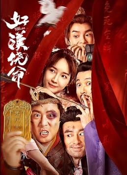 姐夫的关爱