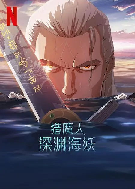 尻逼
