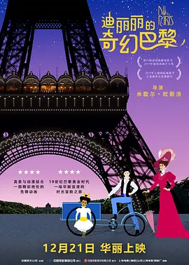 激情花
