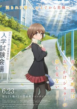 末期聚会派对