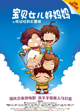 颐和园电影观看