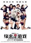 国产青春草