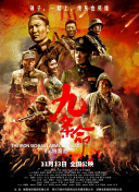 日本一二三高清