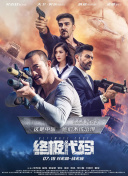 捅白丝