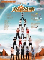 女朋友的电影拍摄