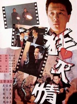 江波亮在线观看