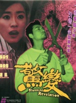 亚洲综合激情另类小说区