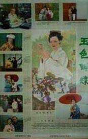 久久成人性色生活片