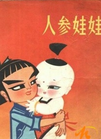 抠逼