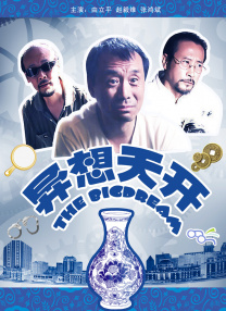 何海峰