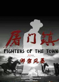 不知火舞和三个小男孩