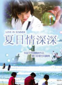 无限释放性丑闻-新婚夫妇观音