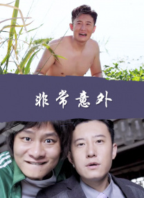 惊讶的表白