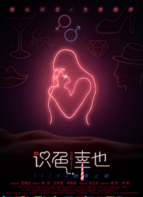按摩伦理147