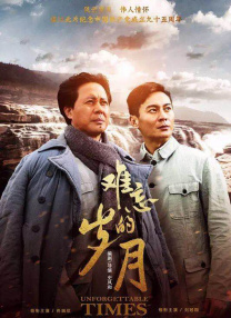 不伦中年夫妇