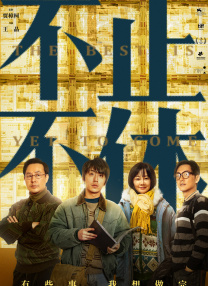 一无是处