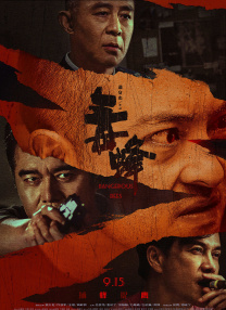 刘耀文碰到小小宋