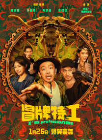 花痴姐妹2020