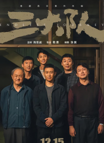 无敌僵尸王电影国语免费观看