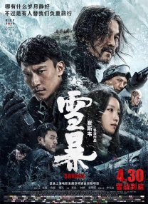 五月六月丁香