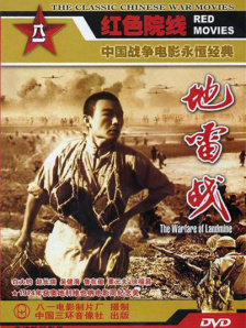 山村风流事